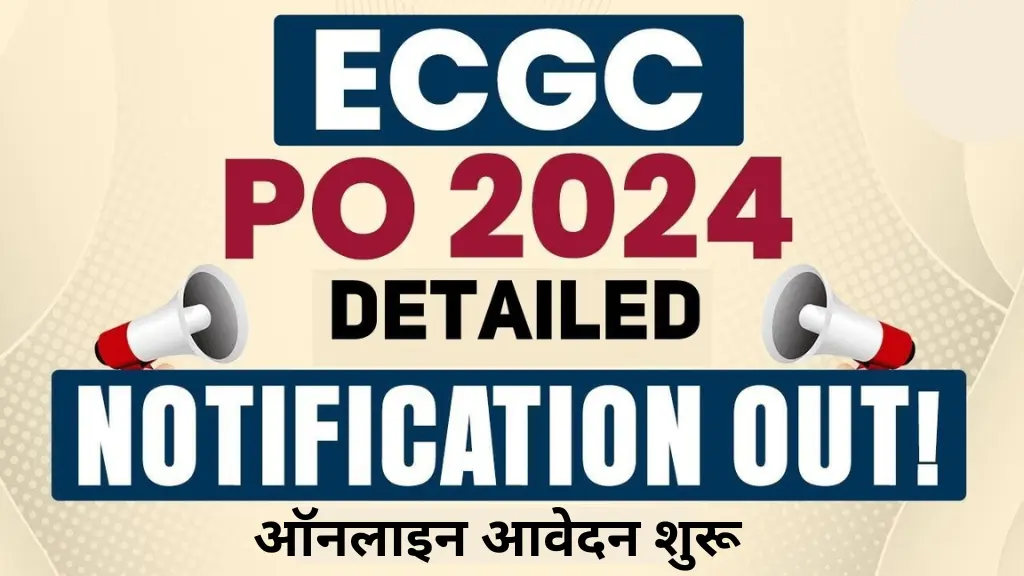 ECGC PO 40 Recruitment 2024 Notification OUT