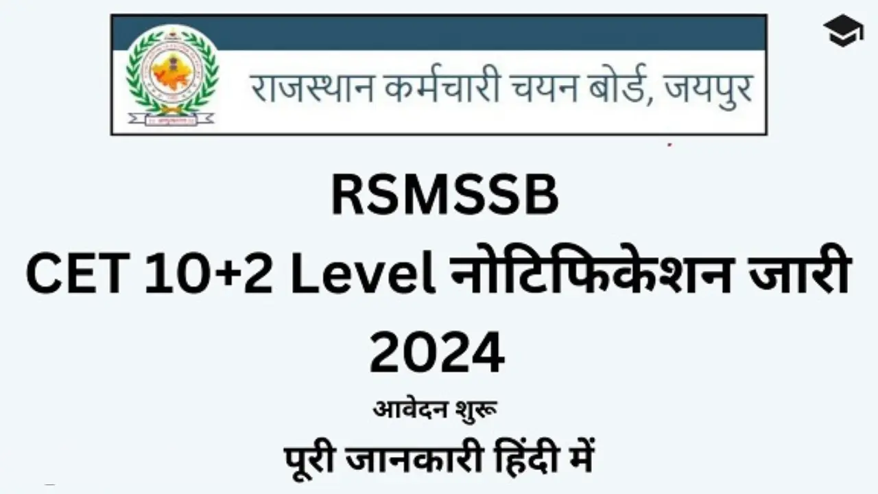 Rajasthan CET 2024 (Inter Level) Apply Online