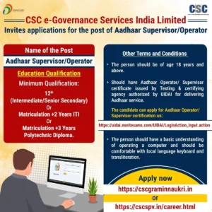 Aadhar Operator Supervisor Vacancy 