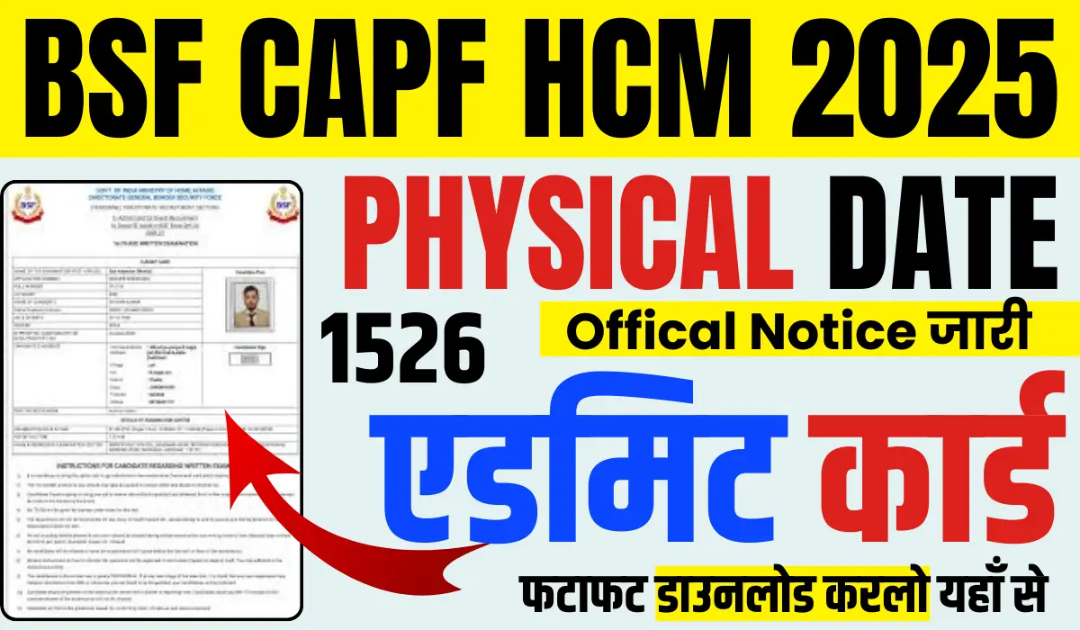 BSF CAPF HCM Physical Admit Card 2025