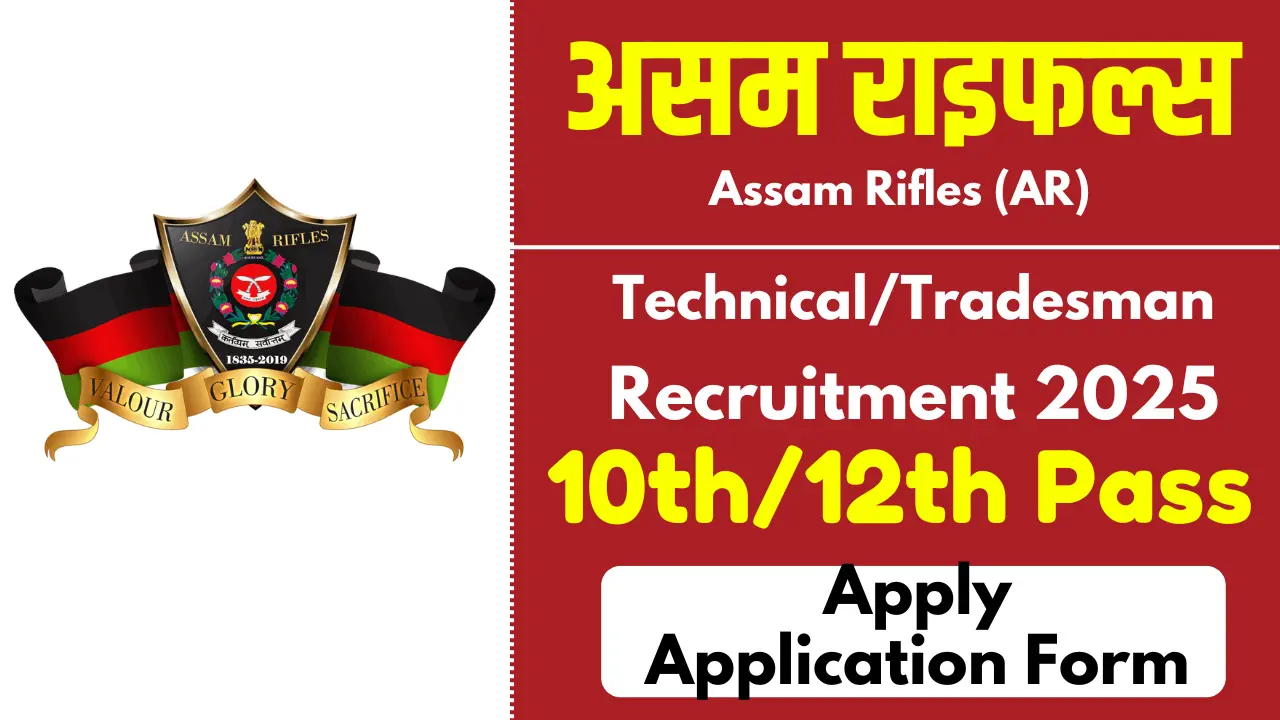 Assam Rifles Rally Recruitment 2025