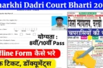 Charkhi Dadri Court Recruitment 2025