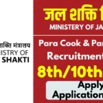 Jal Shakti Vibhag Recruitment 2025