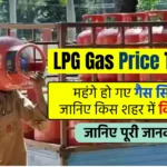 LPG Gas Price Today Rajasthan