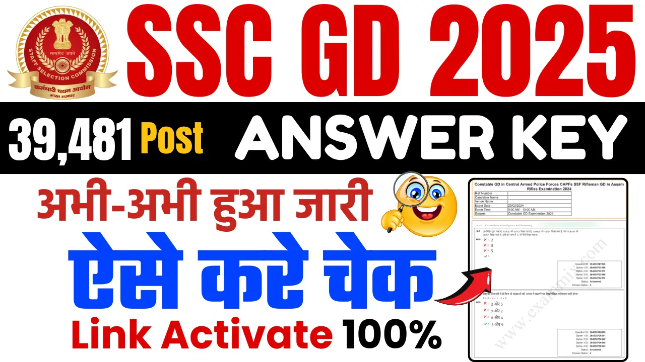 SSC GD Answer Key 2025